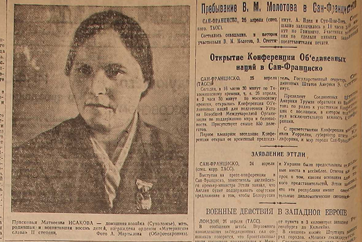 До Победы оставалось… 27 апреля 1945 года «Уральский» писал о кровавых боях  за Бреслау - «Уральский рабочий»